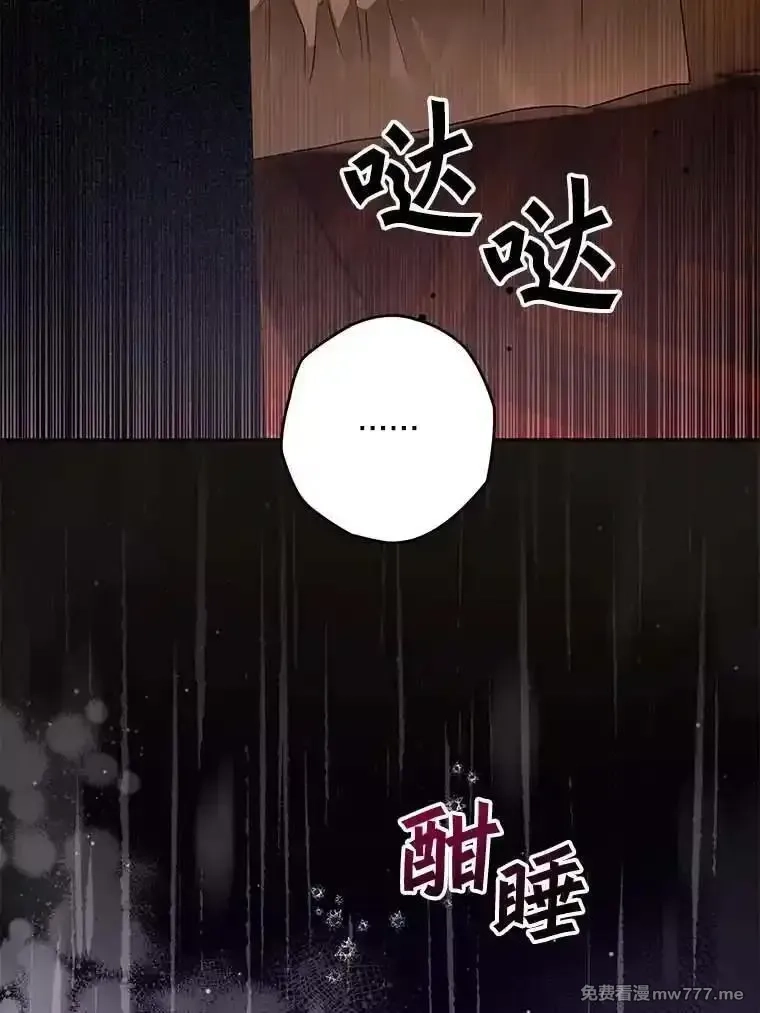 西格莉德,99.第一次警告,第110张