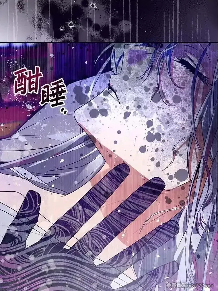 西格莉德,99.第一次警告,第111张