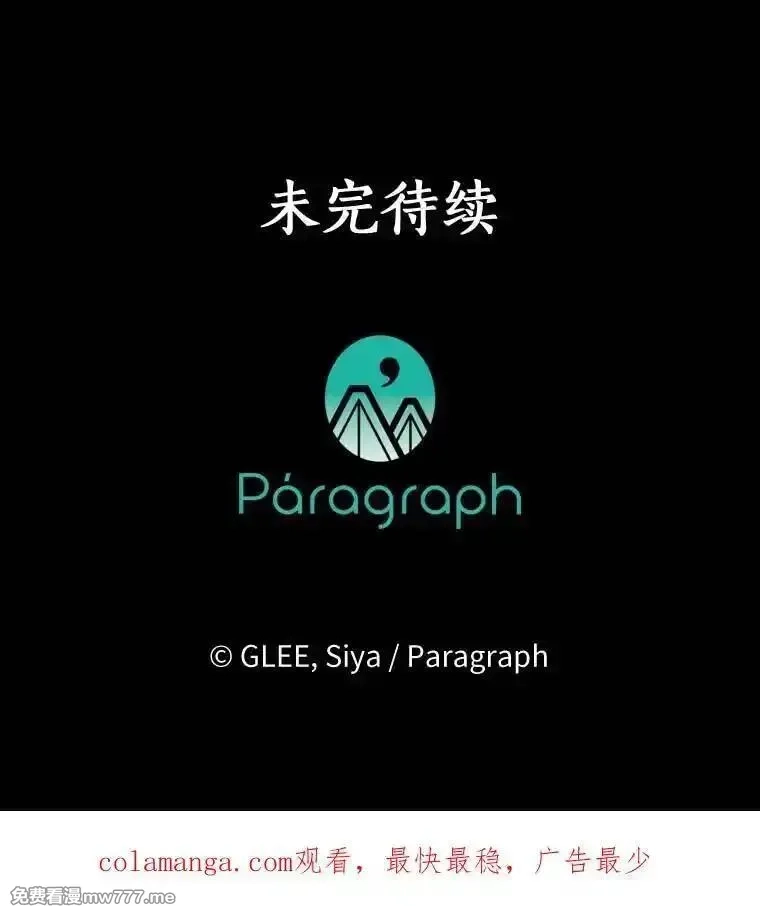 西格莉德,99.第一次警告,第114张