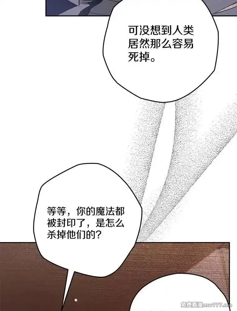 西格莉德,99.第一次警告,第12张