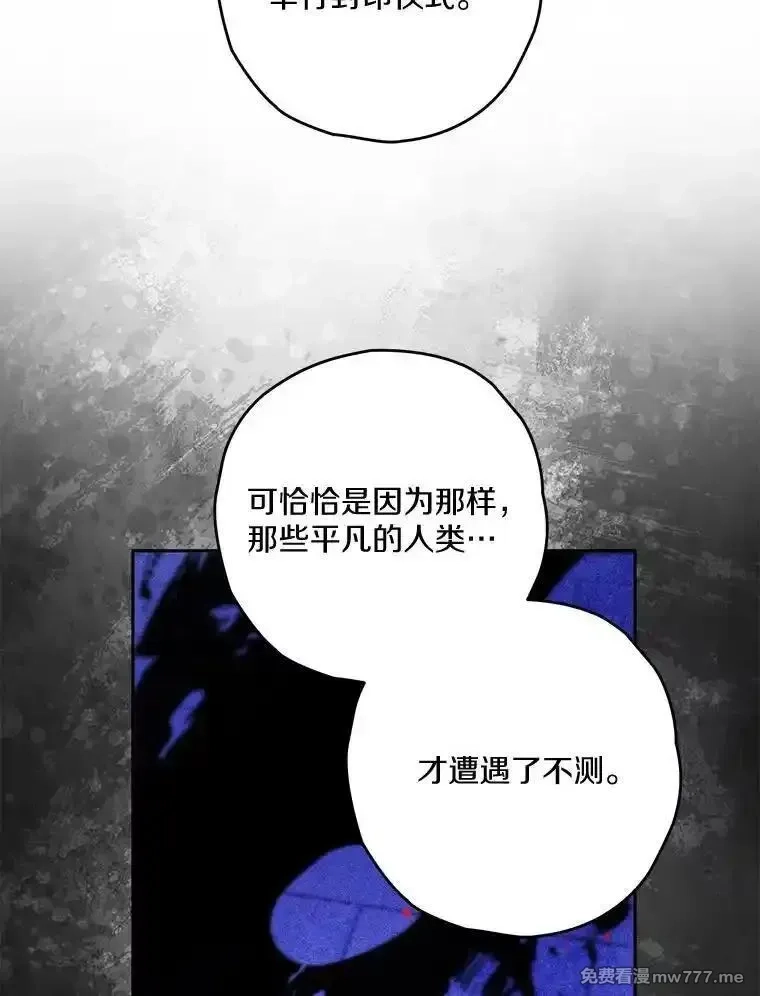 西格莉德,99.第一次警告,第14张