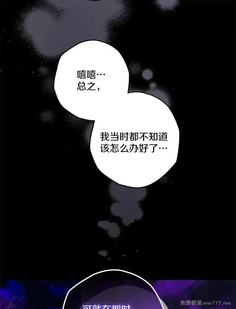 西格莉德,99.第一次警告,第16张