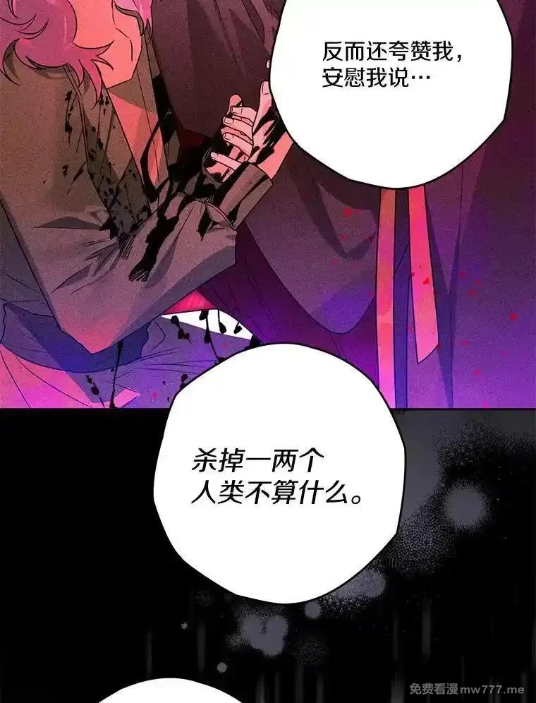 西格莉德,99.第一次警告,第19张