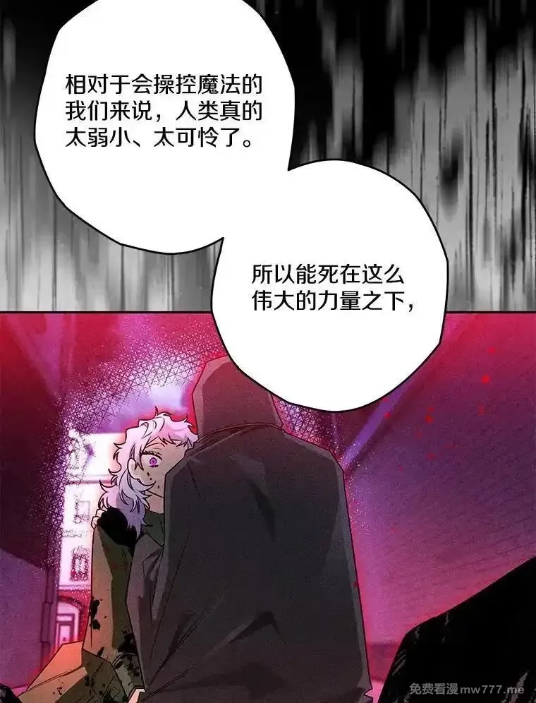 西格莉德,99.第一次警告,第20张