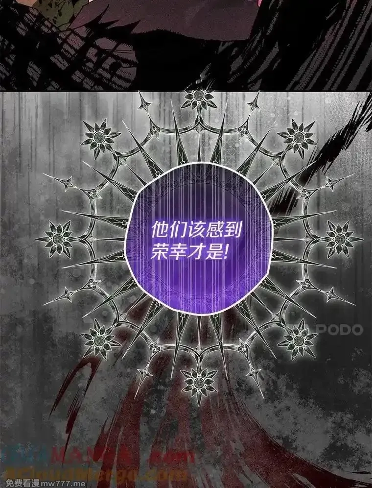 西格莉德,99.第一次警告,第21张