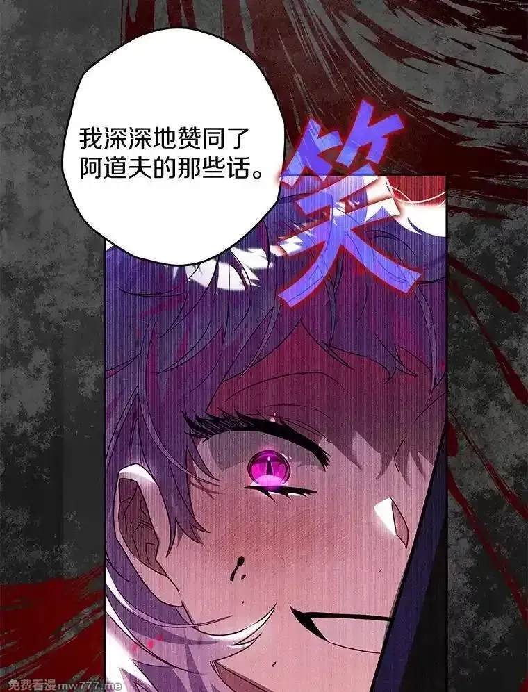 西格莉德,99.第一次警告,第22张