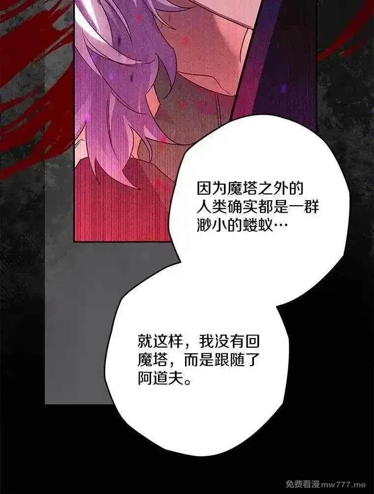 西格莉德,99.第一次警告,第23张