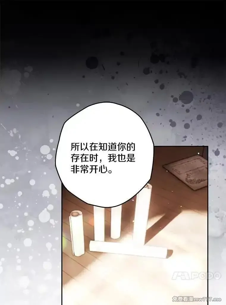 西格莉德,99.第一次警告,第24张