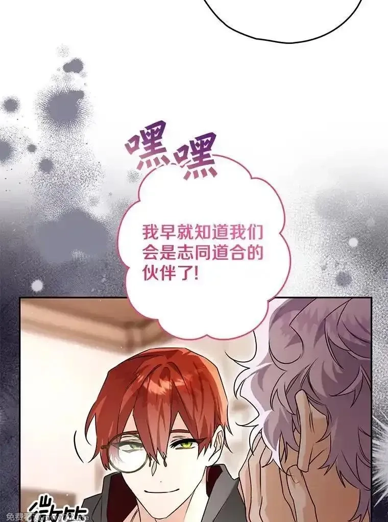 西格莉德,99.第一次警告,第27张