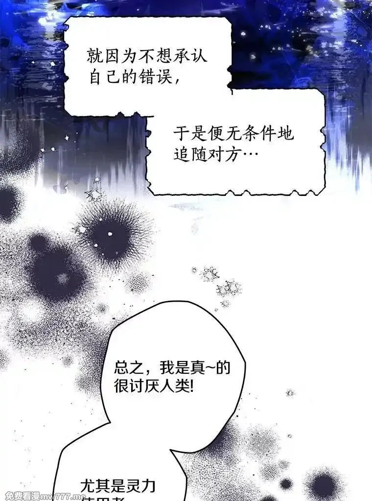 西格莉德,99.第一次警告,第30张