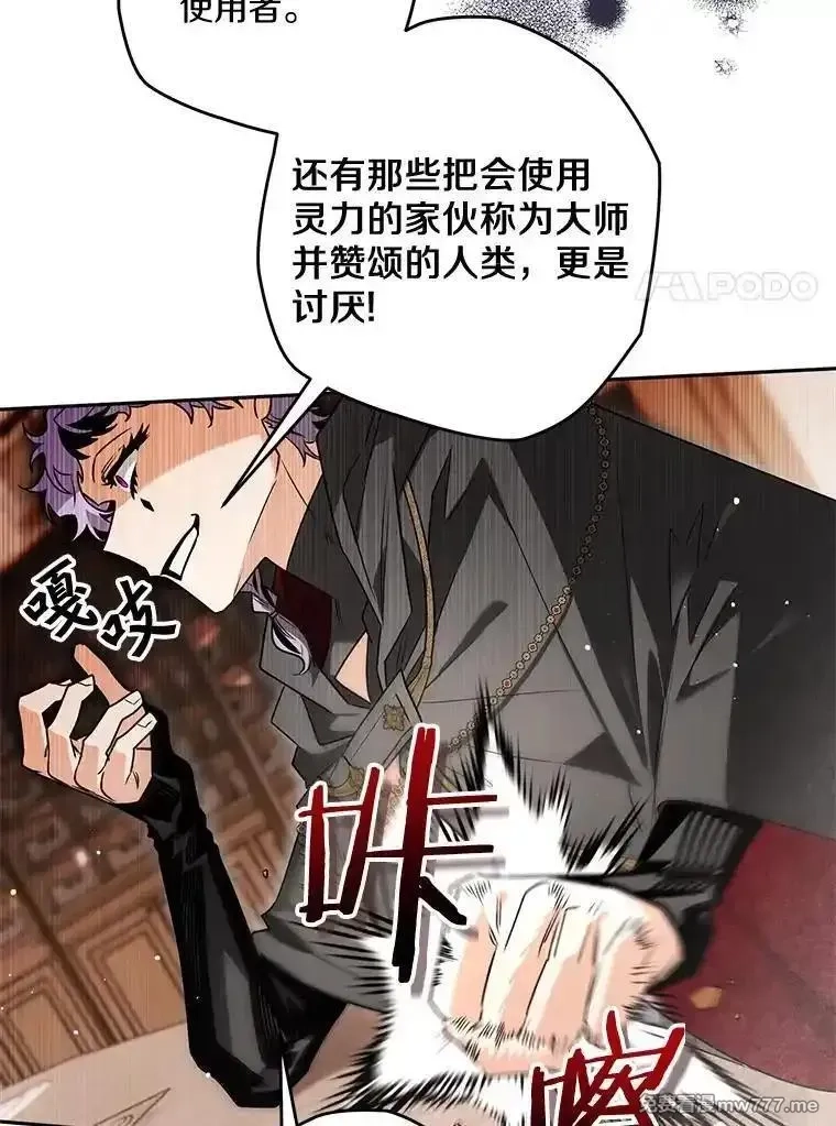 西格莉德,99.第一次警告,第31张