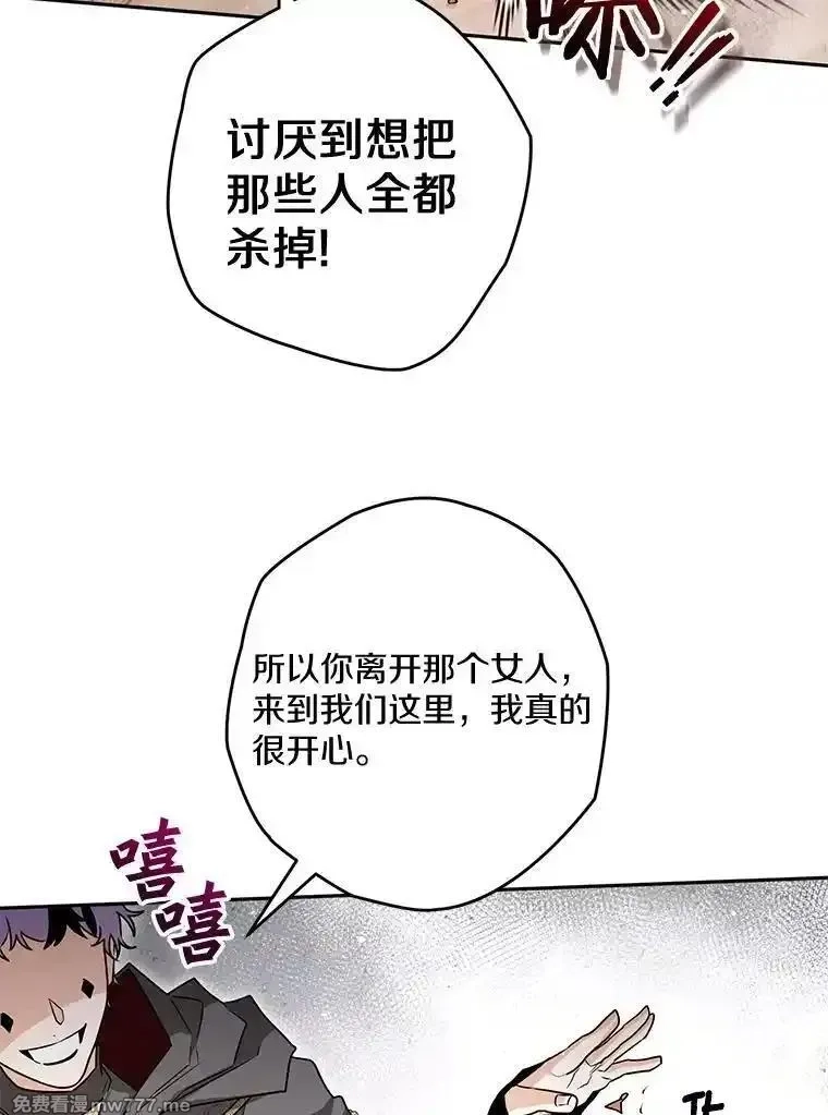 西格莉德,99.第一次警告,第32张