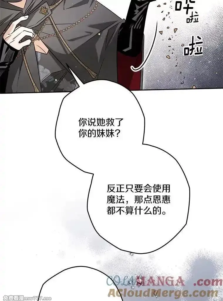 西格莉德,99.第一次警告,第33张