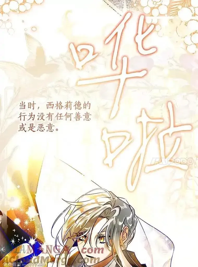 西格莉德,99.第一次警告,第37张
