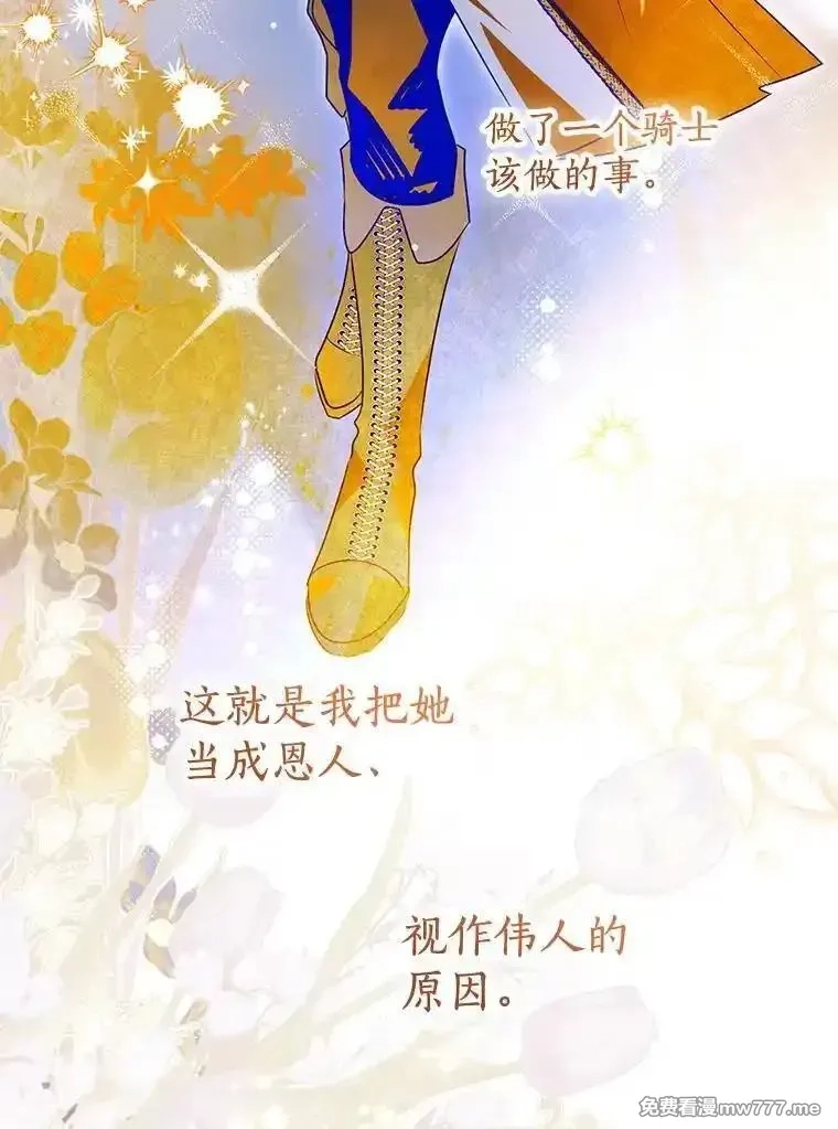 西格莉德,99.第一次警告,第39张