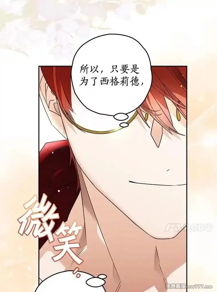 西格莉德,99.第一次警告,第40张