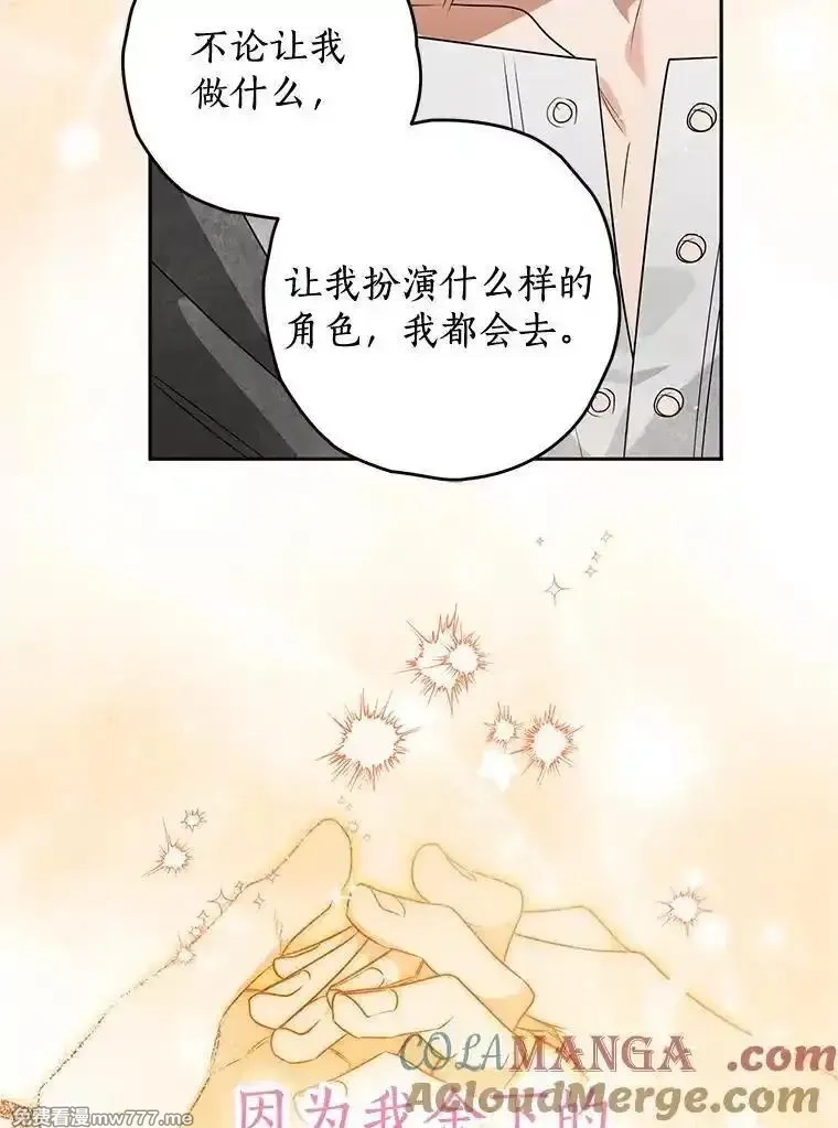 西格莉德,99.第一次警告,第41张