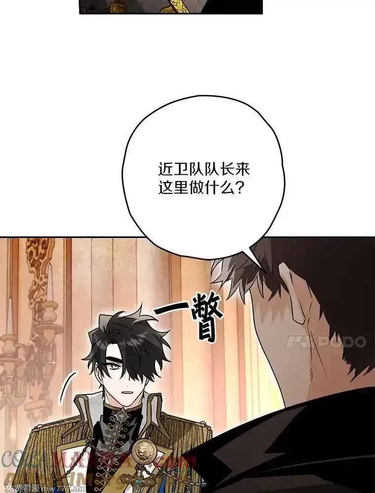西格莉德,99.第一次警告,第53张