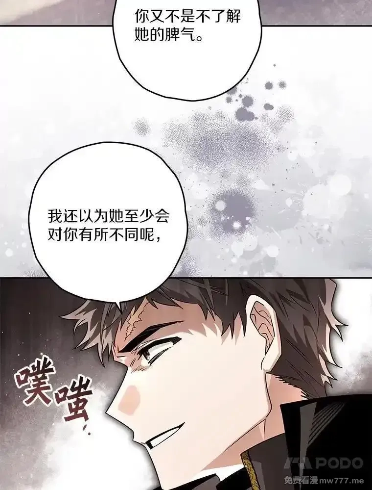 西格莉德,99.第一次警告,第56张