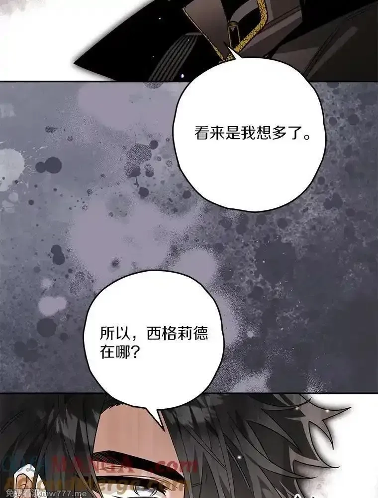 西格莉德,99.第一次警告,第57张