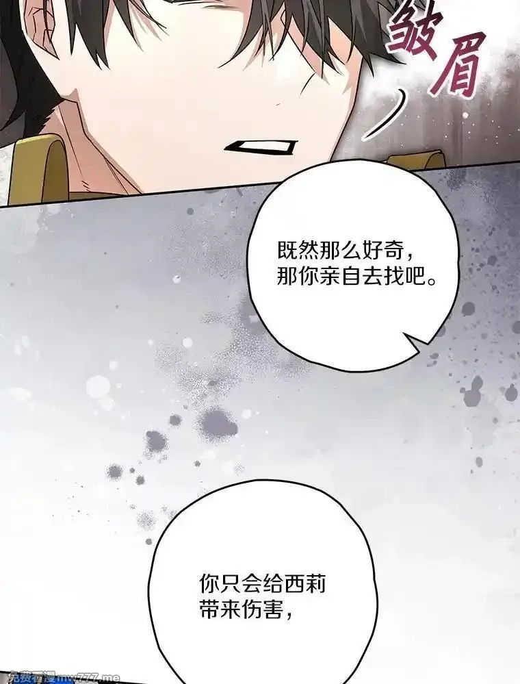 西格莉德,99.第一次警告,第58张