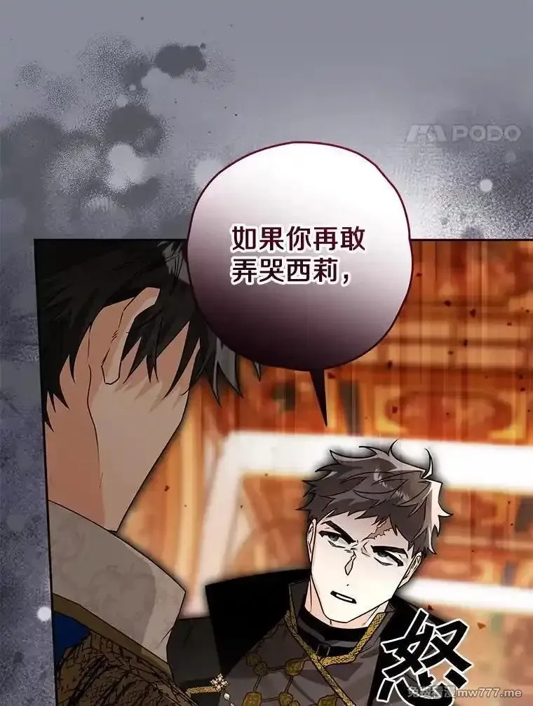 西格莉德,99.第一次警告,第60张