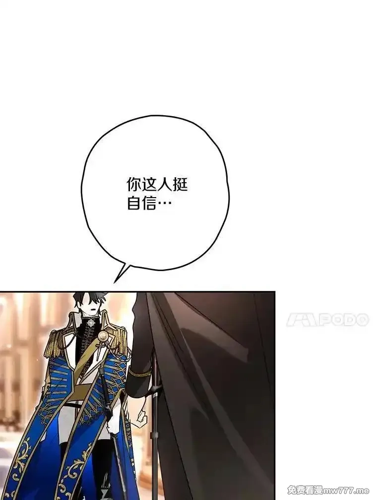 西格莉德,99.第一次警告,第66张