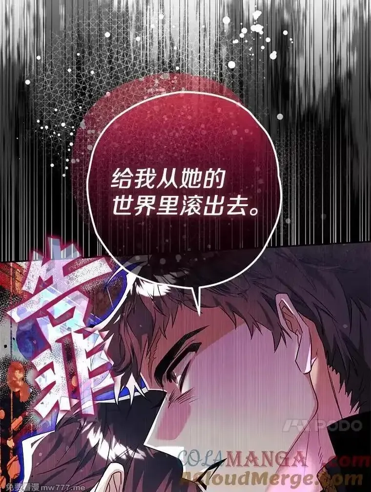 西格莉德,99.第一次警告,第69张