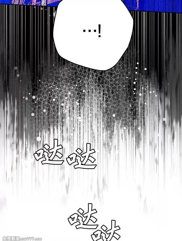 西格莉德,99.第一次警告,第71张