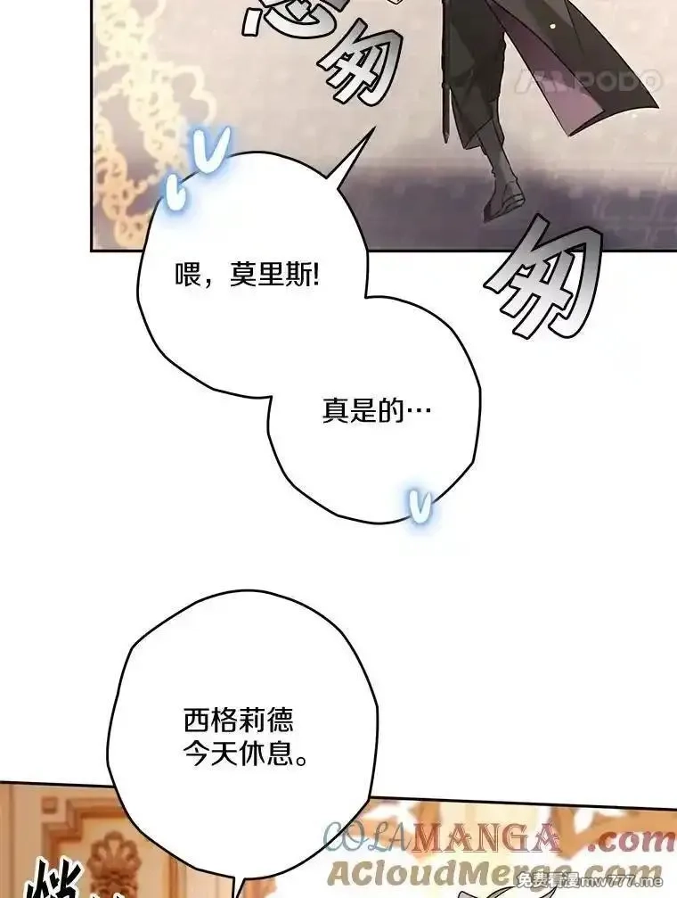 西格莉德,99.第一次警告,第73张