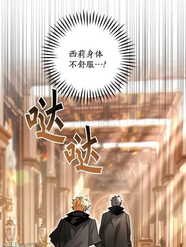 西格莉德,99.第一次警告,第75张