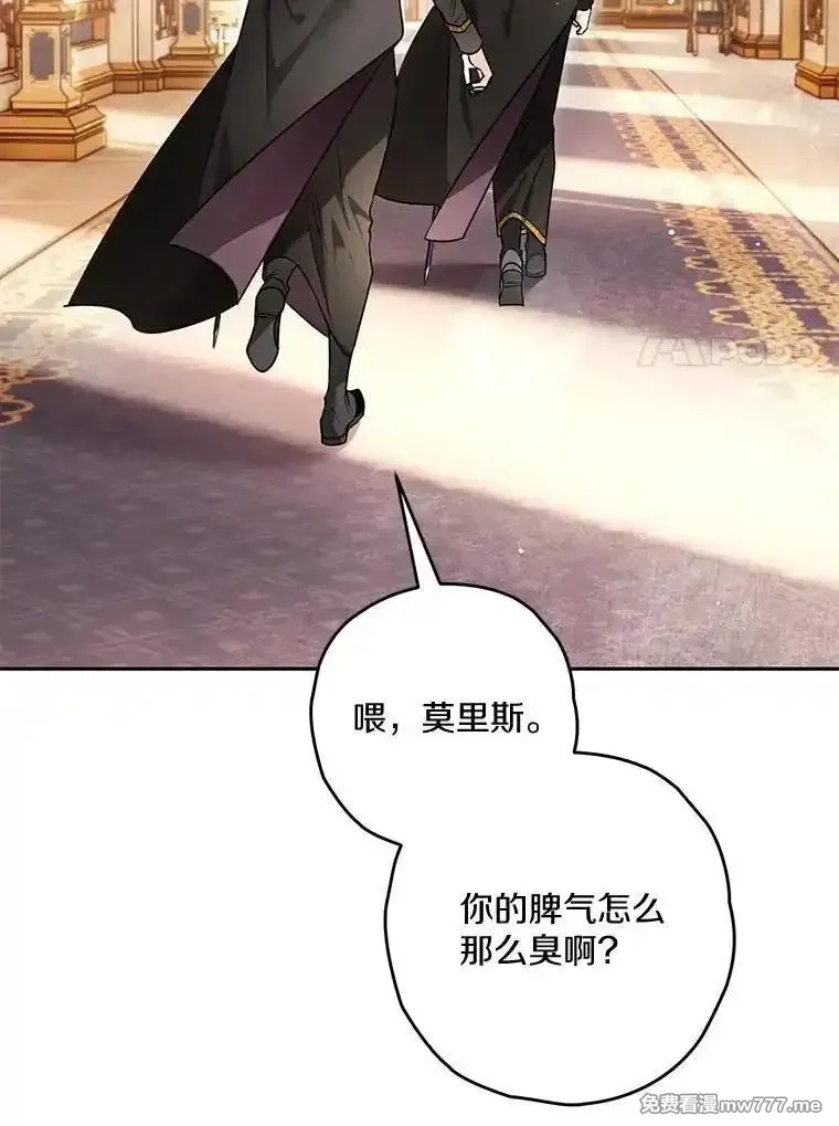 西格莉德,99.第一次警告,第76张