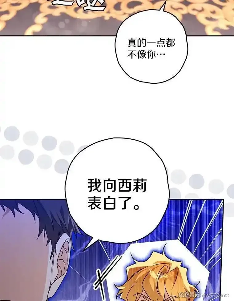 西格莉德,99.第一次警告,第78张