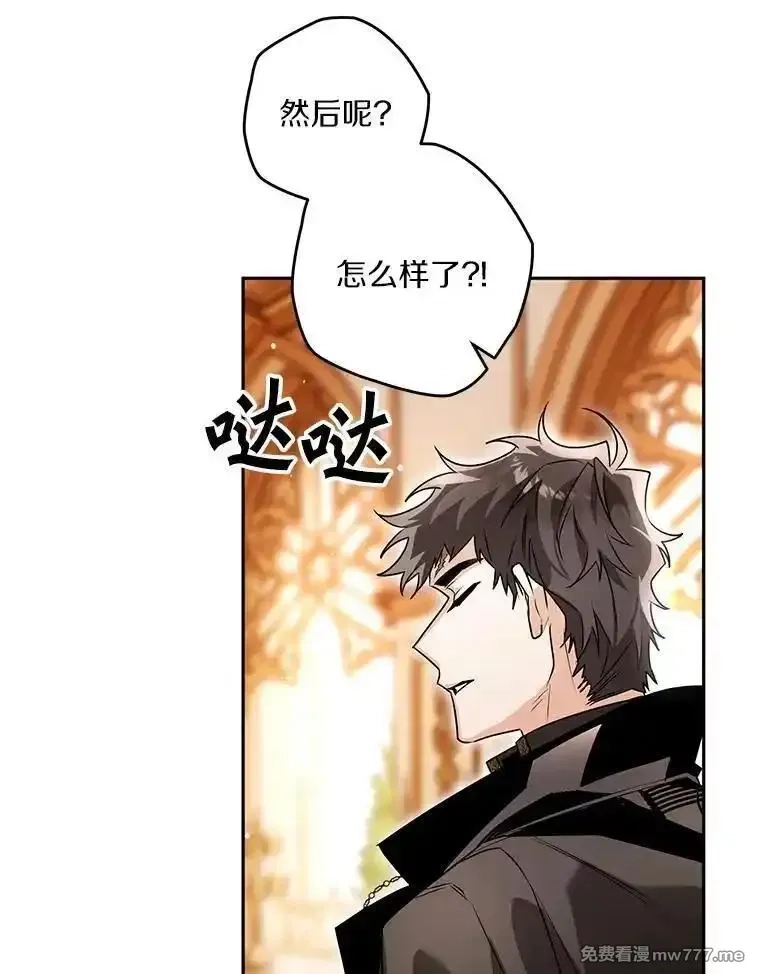 西格莉德,99.第一次警告,第80张