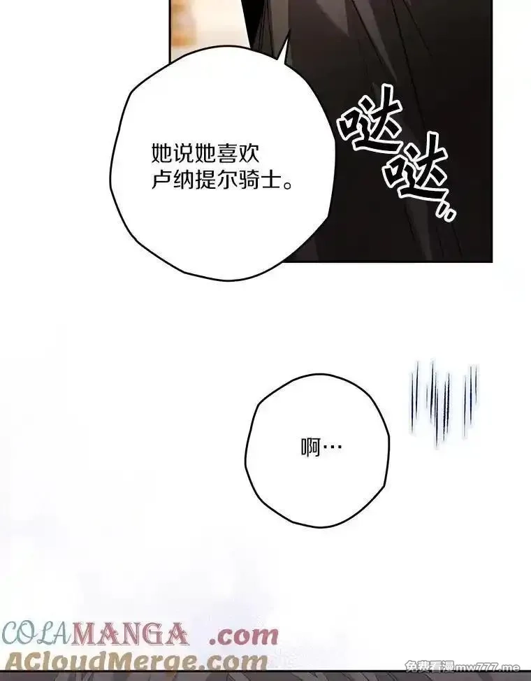 西格莉德,99.第一次警告,第81张