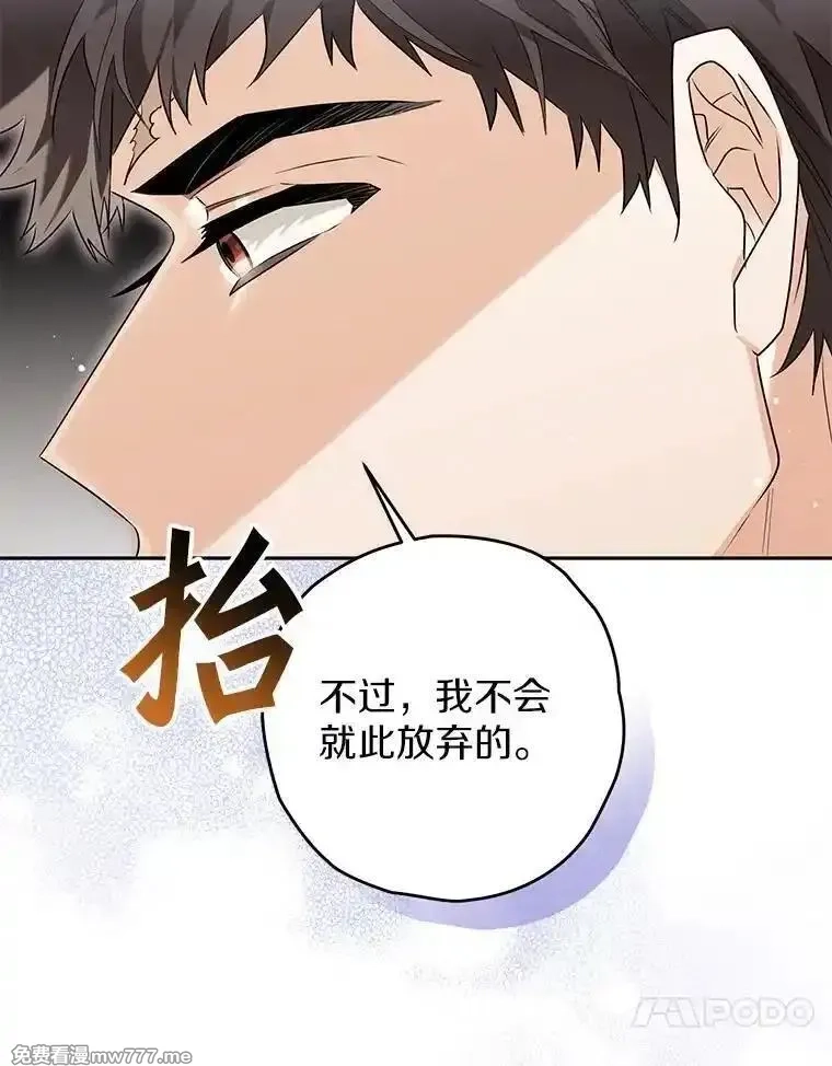 西格莉德,99.第一次警告,第82张