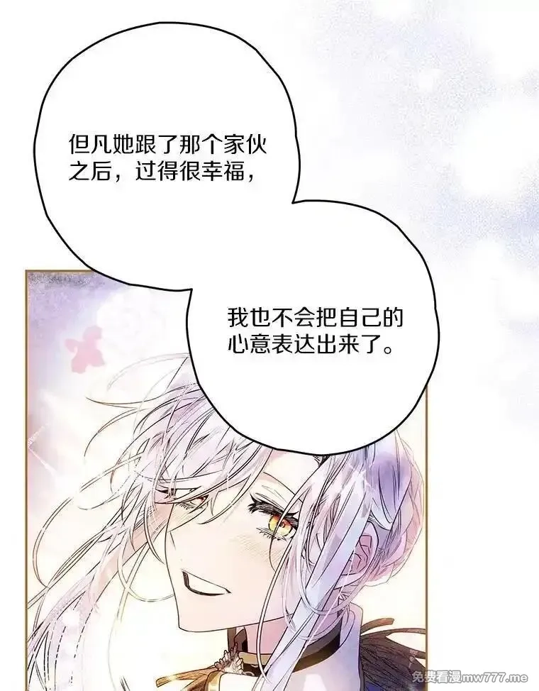 西格莉德,99.第一次警告,第83张