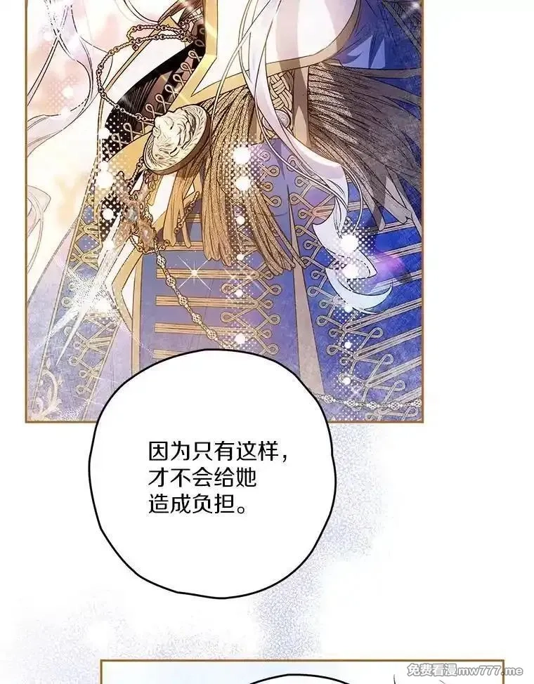 西格莉德,99.第一次警告,第84张