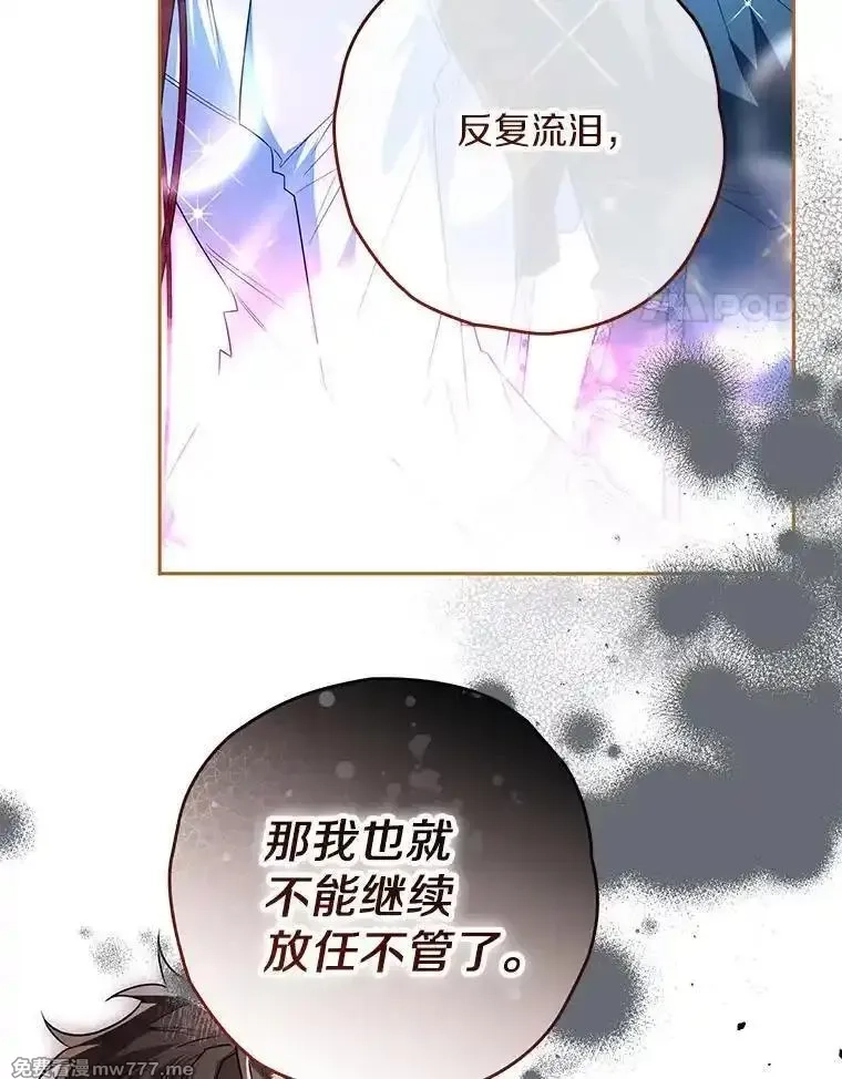 西格莉德,99.第一次警告,第86张