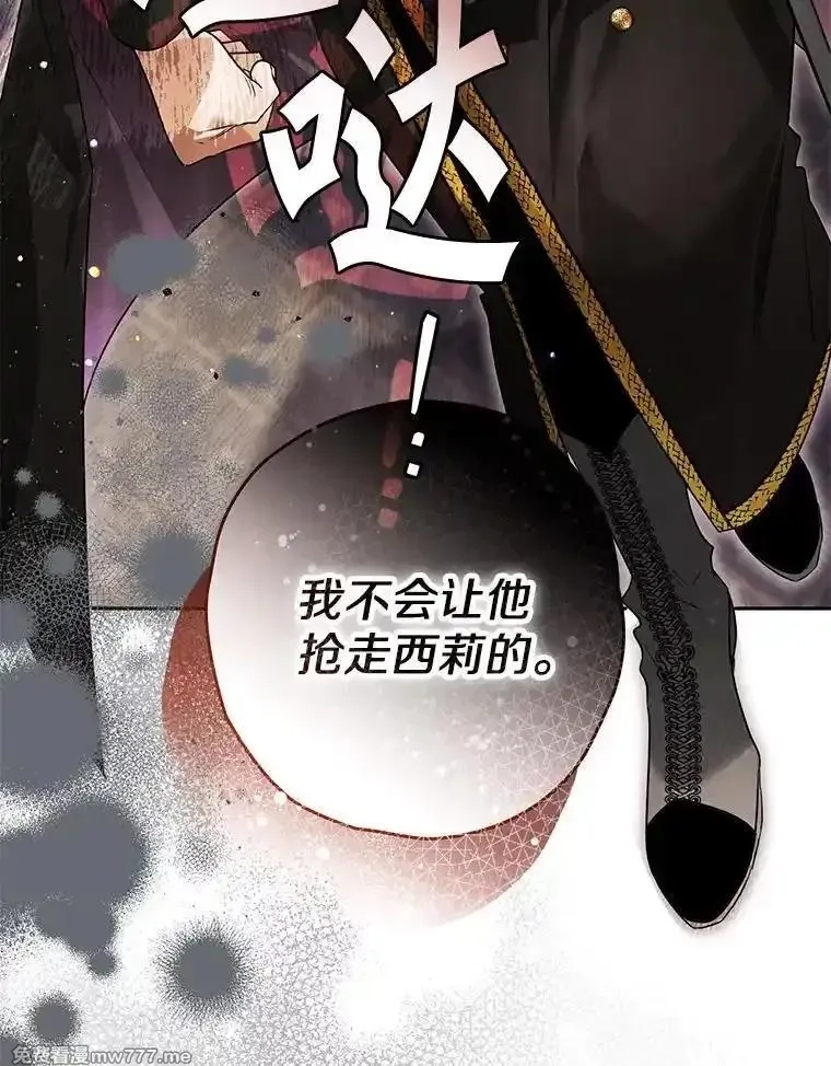 西格莉德,99.第一次警告,第88张