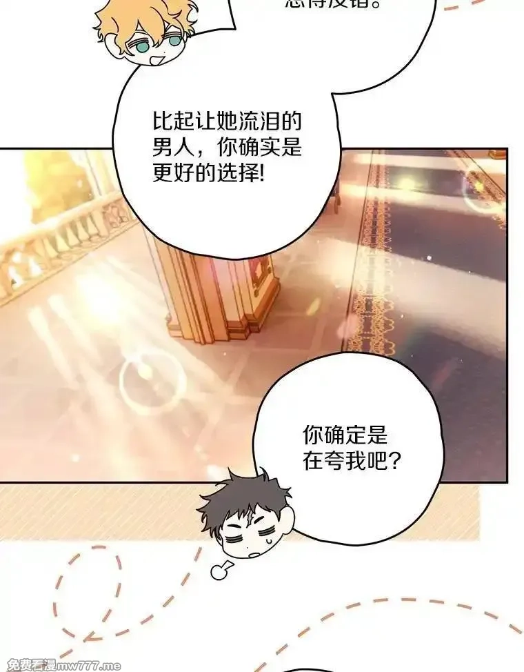 西格莉德,99.第一次警告,第91张