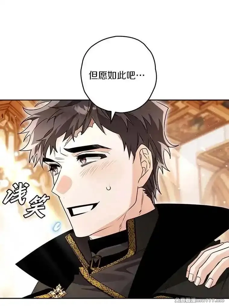西格莉德,99.第一次警告,第94张
