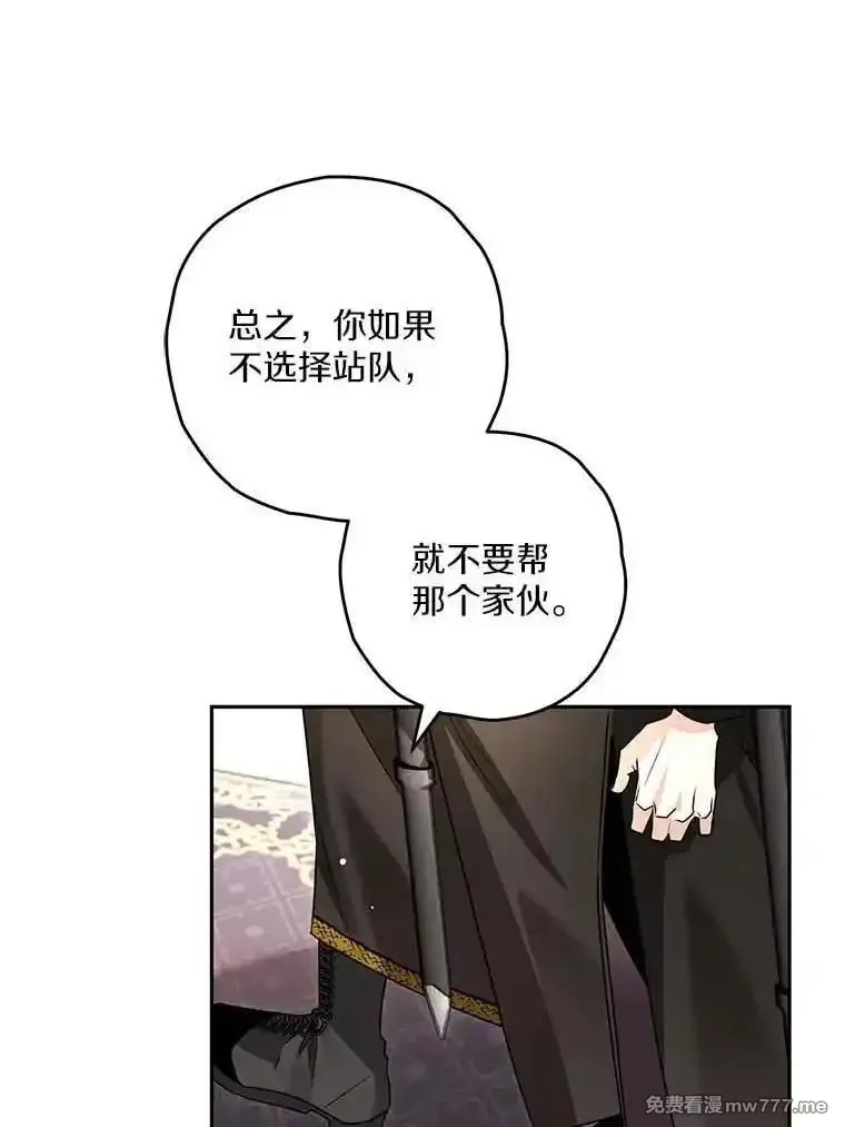 西格莉德,99.第一次警告,第95张