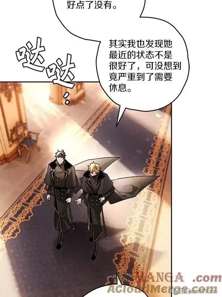 西格莉德,99.第一次警告,第97张