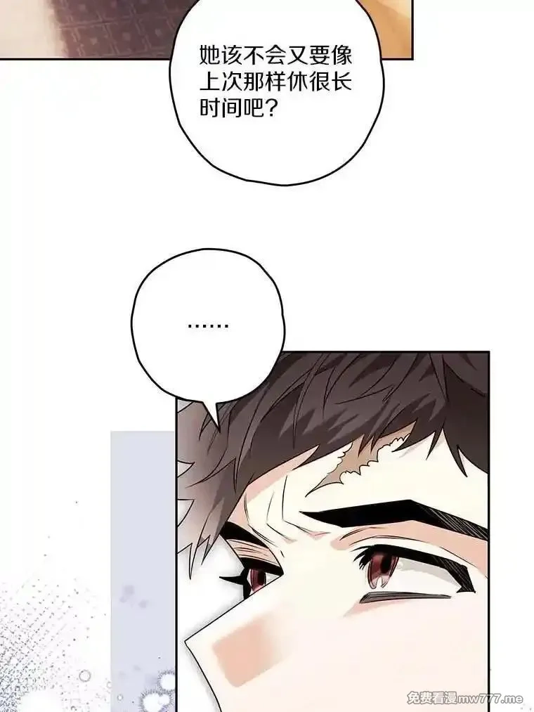 西格莉德,99.第一次警告,第98张