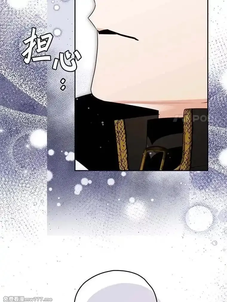 西格莉德,99.第一次警告,第99张