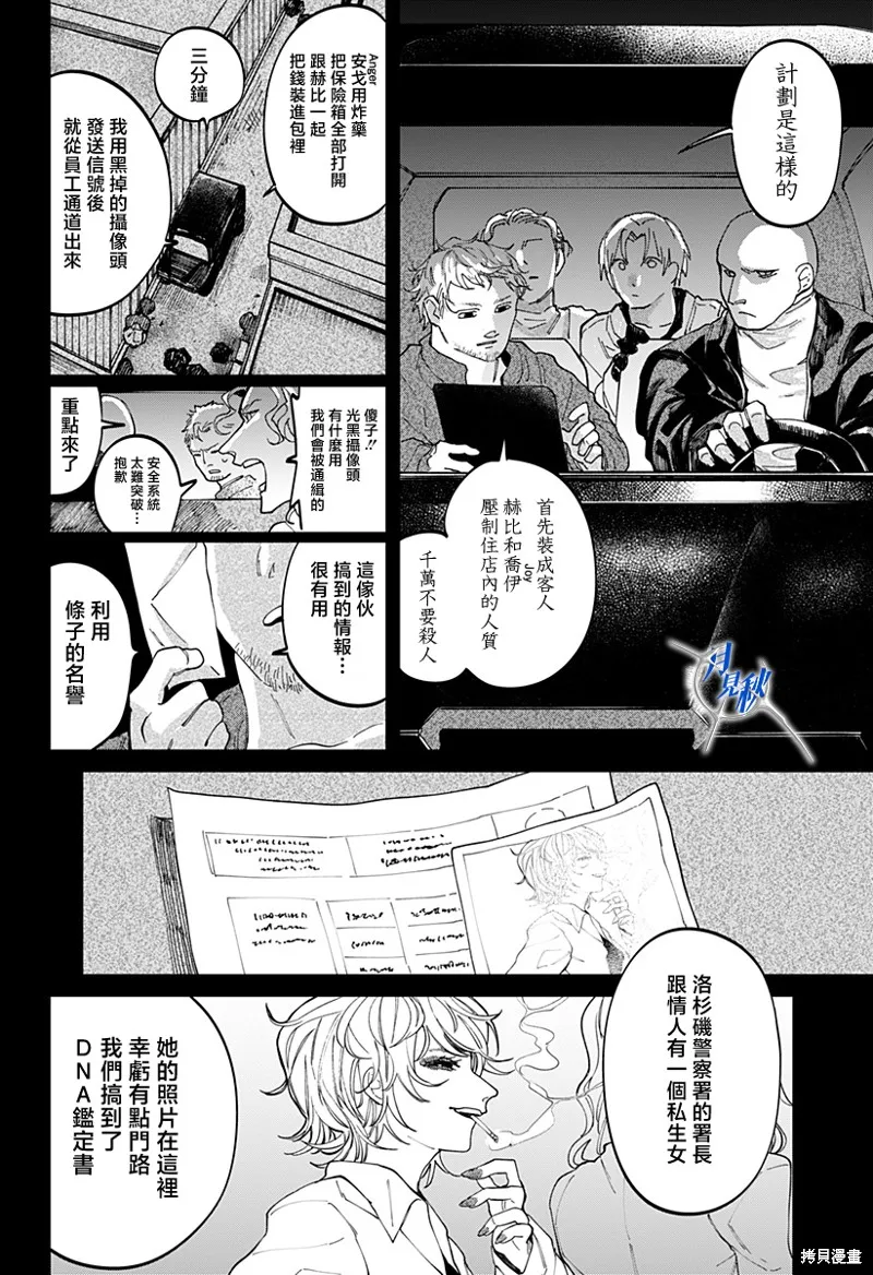 BALACLOVER,短篇,第11张