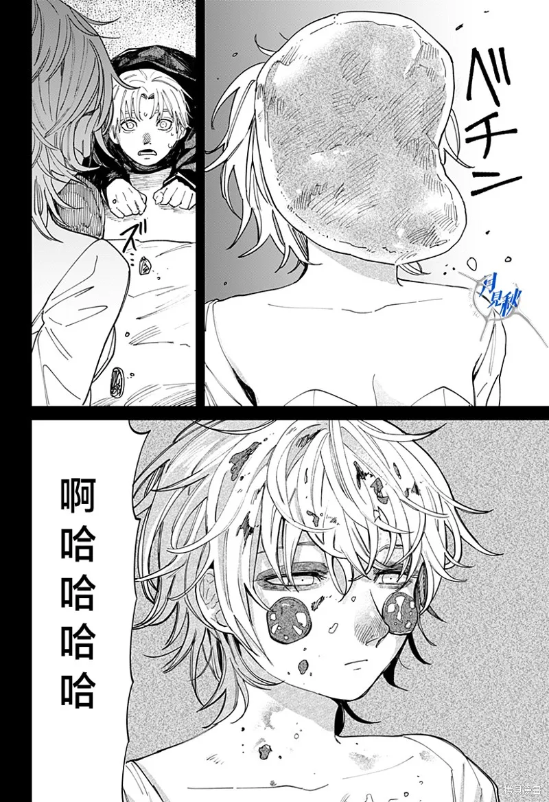 BALACLOVER,短篇,第17张