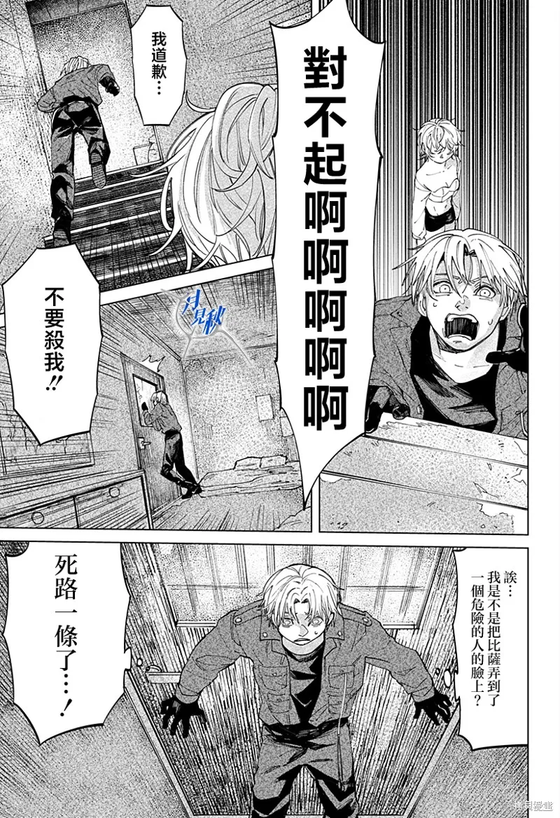 BALACLOVER,短篇,第18张