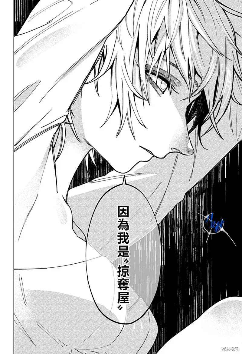 BALACLOVER,短篇,第21张